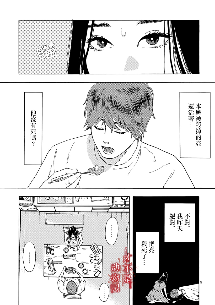 我的丈夫在冰箱里沉眠韩漫全集-第02话上无删减无遮挡章节图片 