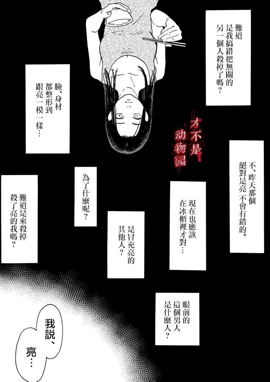我的丈夫在冰箱里沉眠韩漫全集-第02话上无删减无遮挡章节图片 