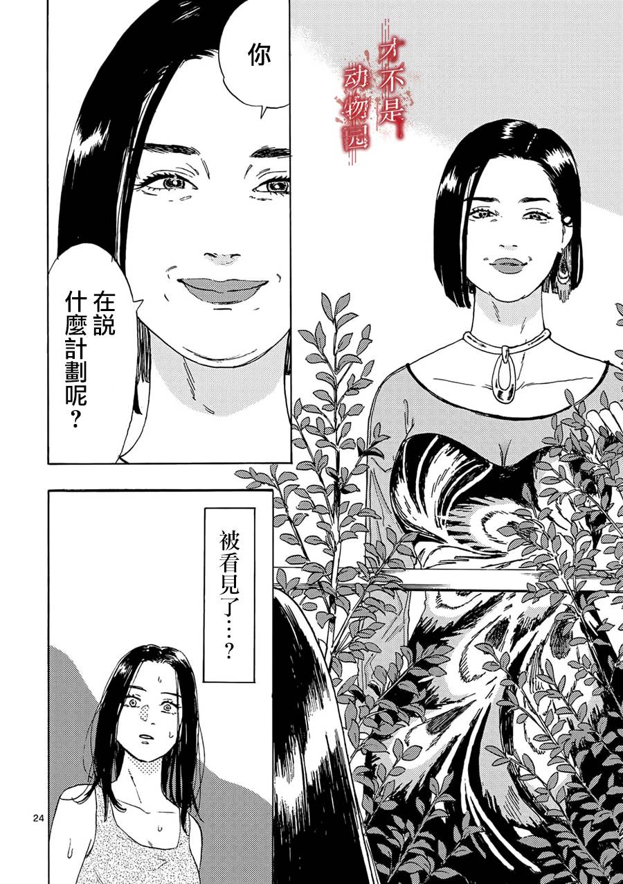 我的丈夫在冰箱里沉眠韩漫全集-第02话下无删减无遮挡章节图片 