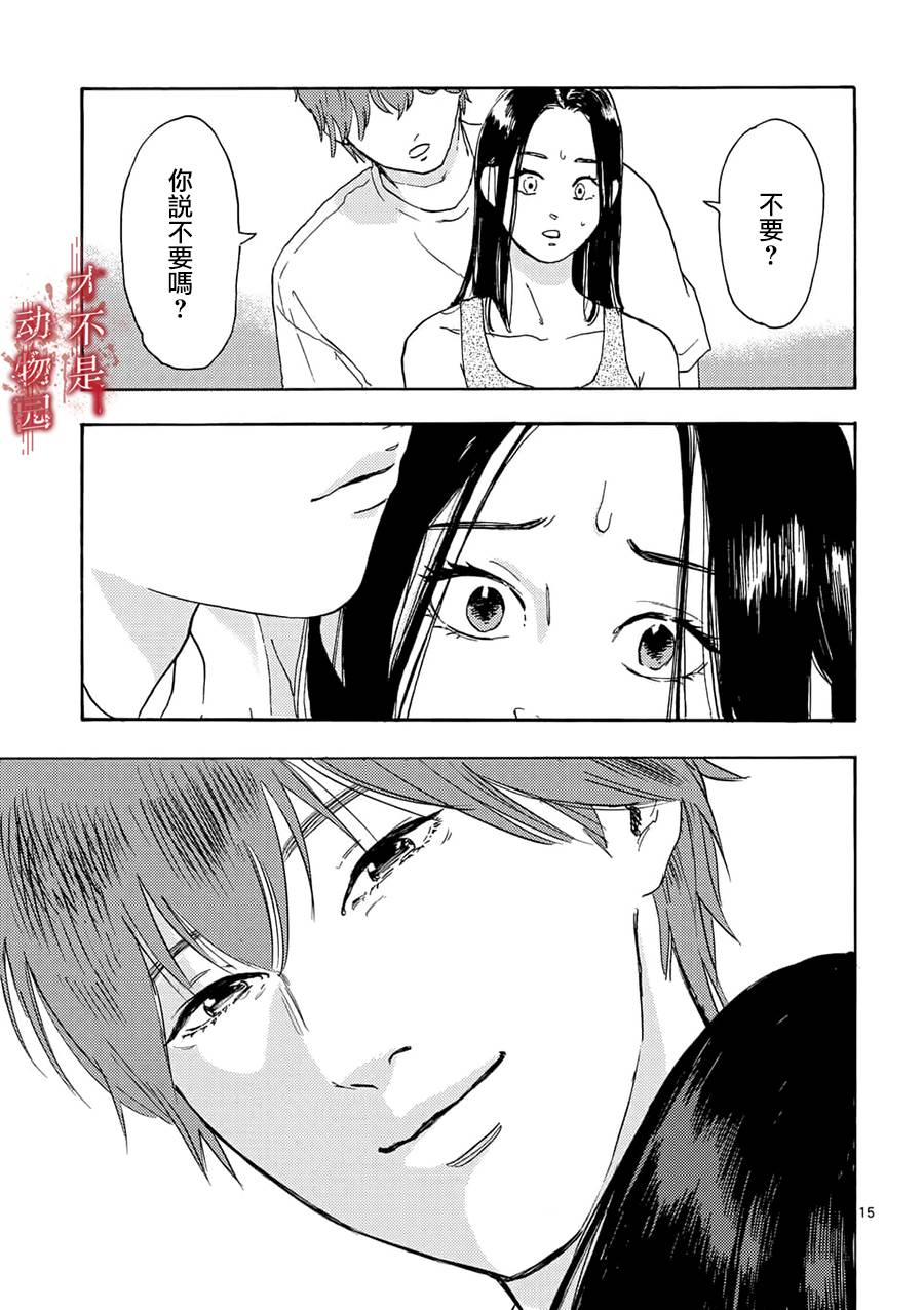 我的丈夫在冰箱里沉眠韩漫全集-第02话下无删减无遮挡章节图片 