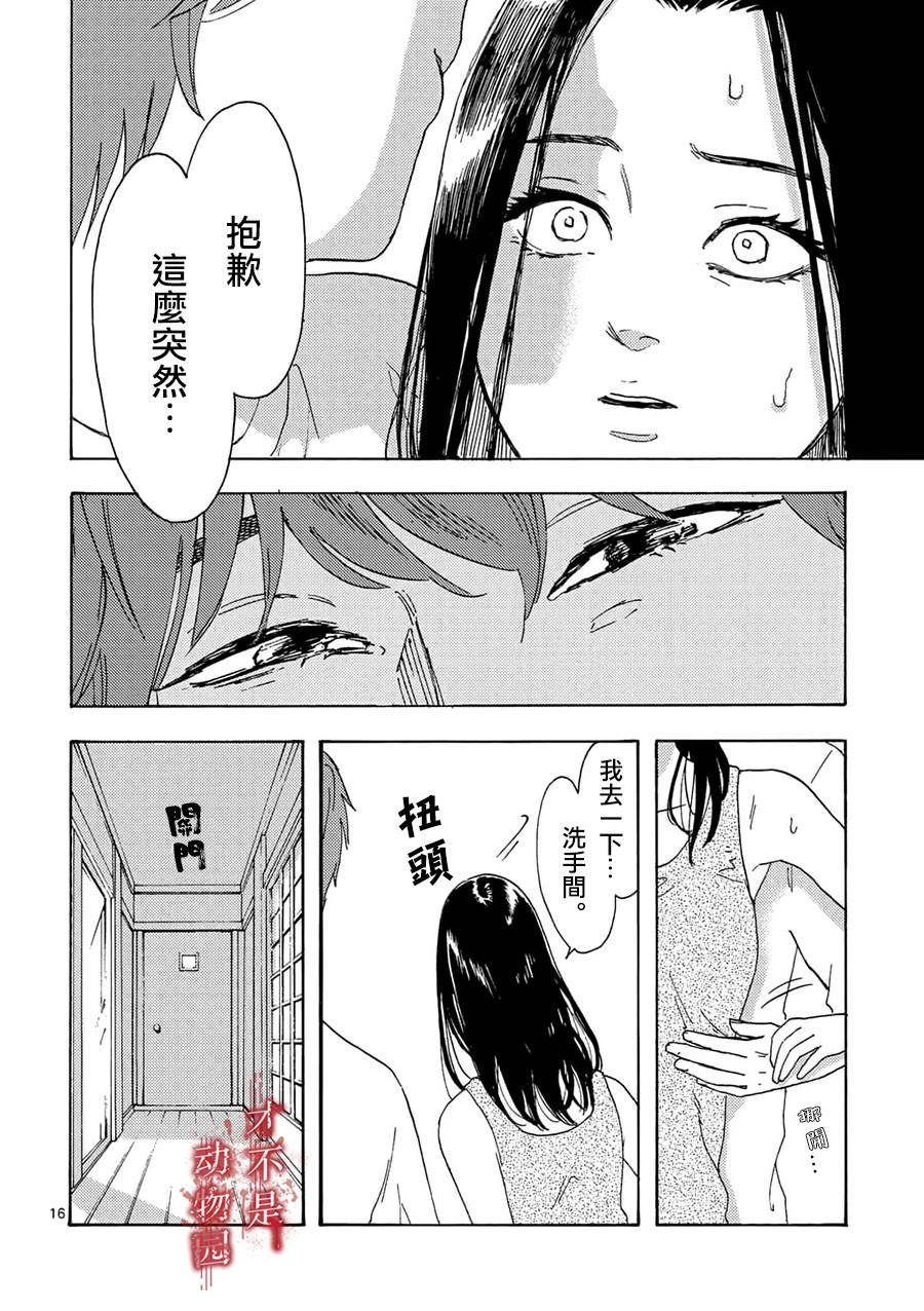 我的丈夫在冰箱里沉眠韩漫全集-第02话下无删减无遮挡章节图片 