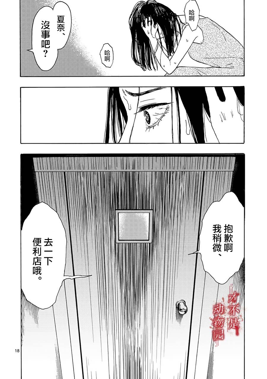 我的丈夫在冰箱里沉眠韩漫全集-第02话下无删减无遮挡章节图片 