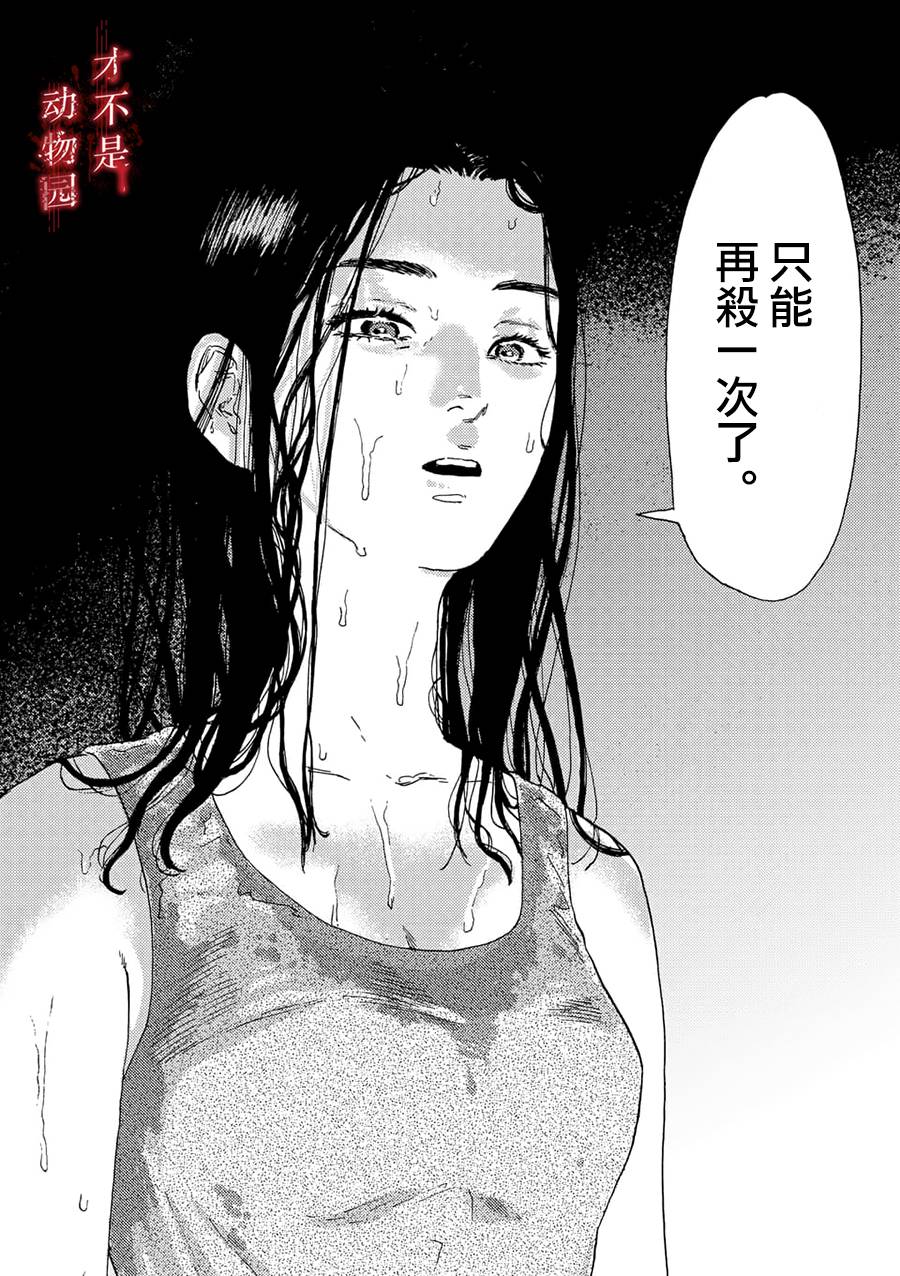 我的丈夫在冰箱里沉眠韩漫全集-第02话下无删减无遮挡章节图片 