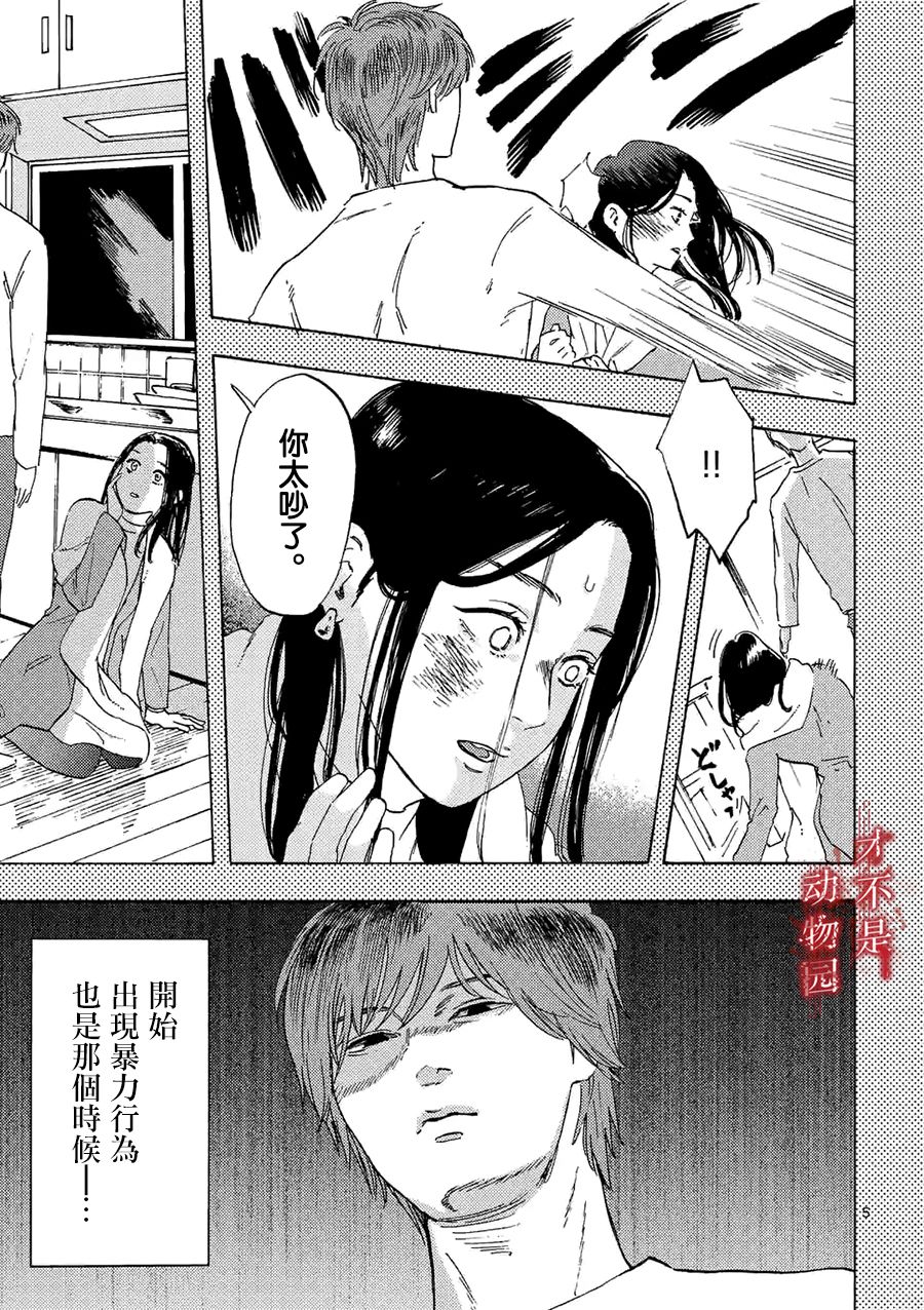 我的丈夫在冰箱里沉眠韩漫全集-第04话上无删减无遮挡章节图片 