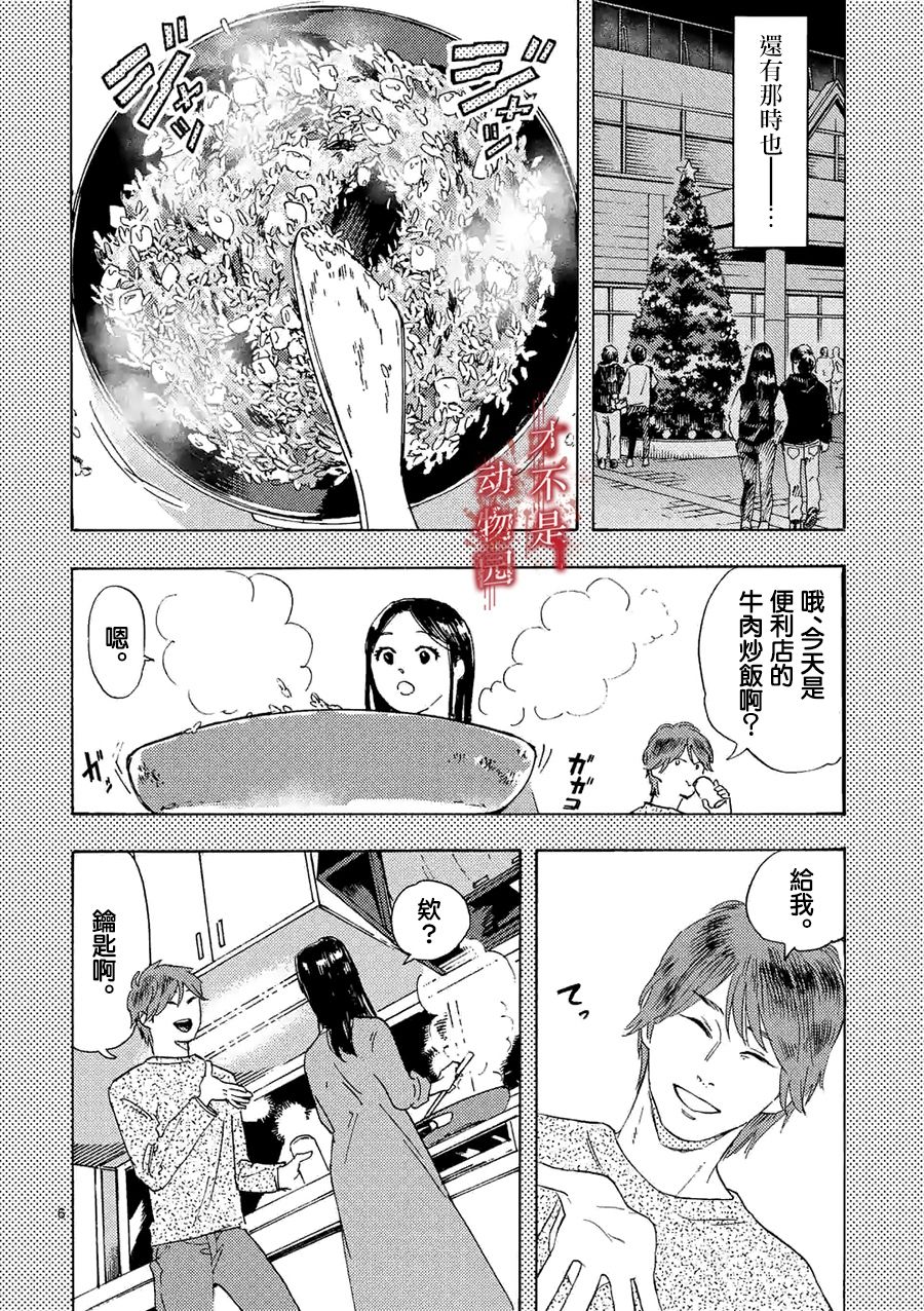 我的丈夫在冰箱里沉眠韩漫全集-第04话上无删减无遮挡章节图片 