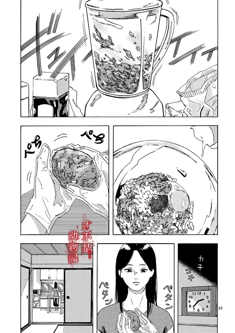 我的丈夫在冰箱里沉眠韩漫全集-第04话下无删减无遮挡章节图片 
