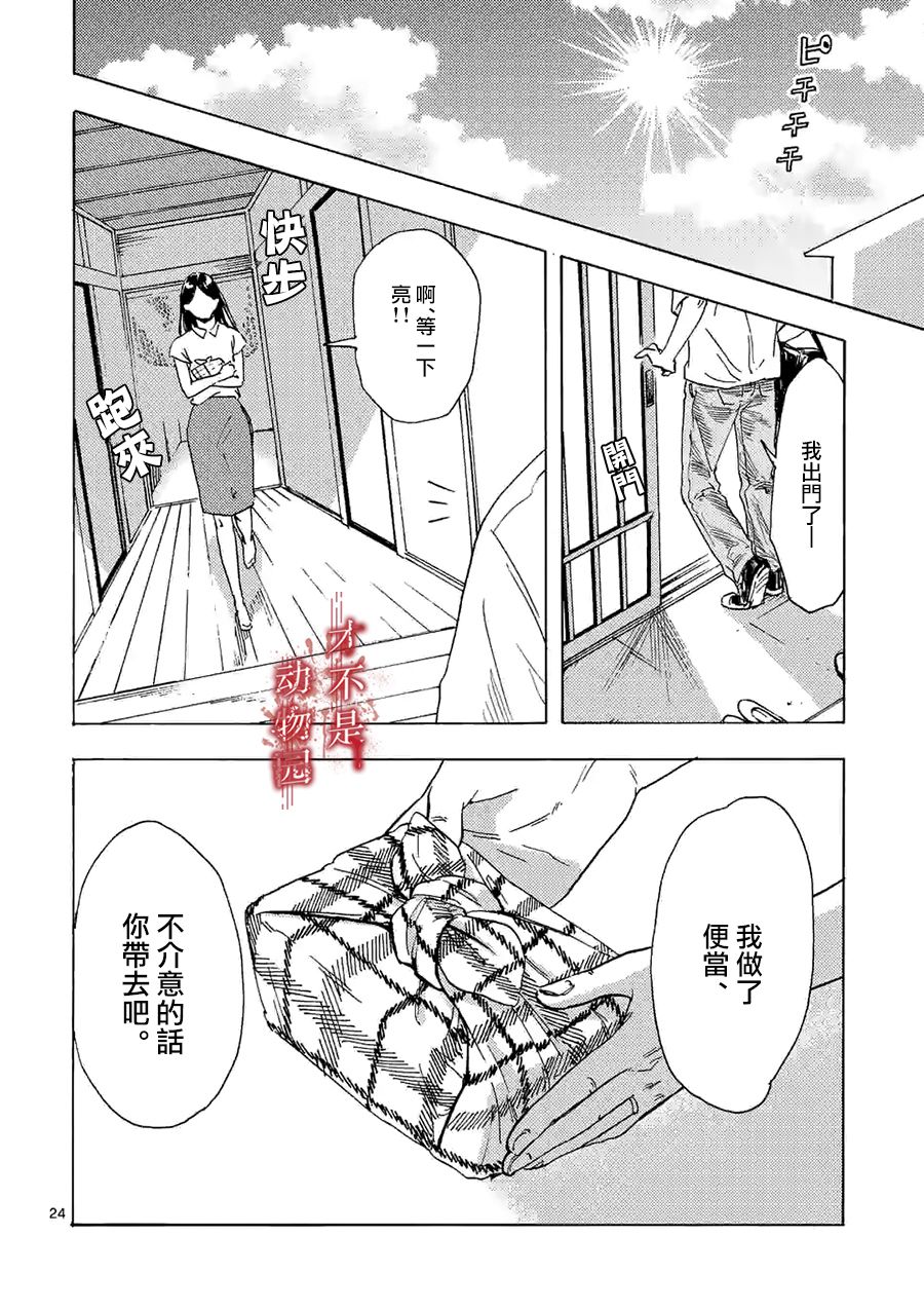 我的丈夫在冰箱里沉眠韩漫全集-第04话下无删减无遮挡章节图片 