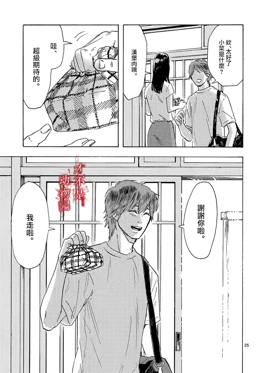 我的丈夫在冰箱里沉眠韩漫全集-第04话下无删减无遮挡章节图片 