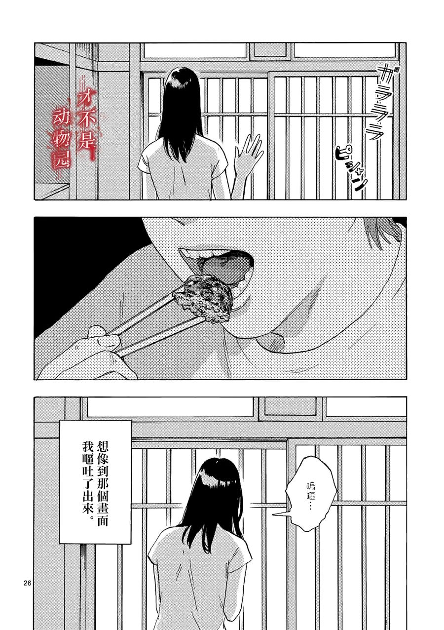 我的丈夫在冰箱里沉眠韩漫全集-第04话下无删减无遮挡章节图片 