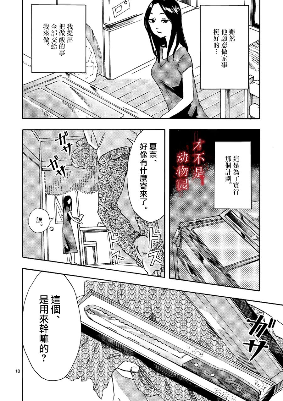 我的丈夫在冰箱里沉眠韩漫全集-第04话下无删减无遮挡章节图片 