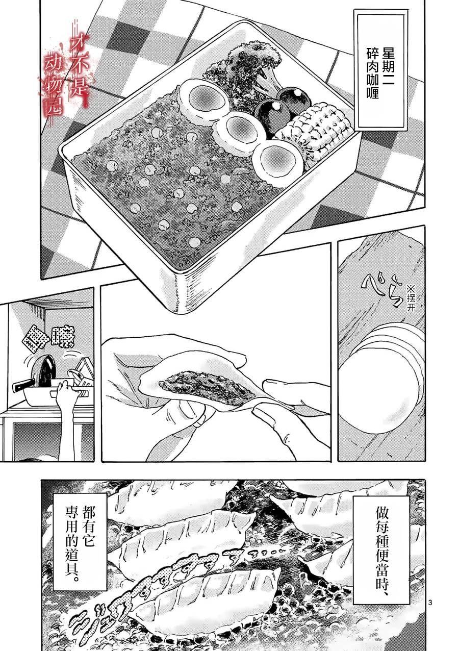 我的丈夫在冰箱里沉眠韩漫全集-第05话上无删减无遮挡章节图片 