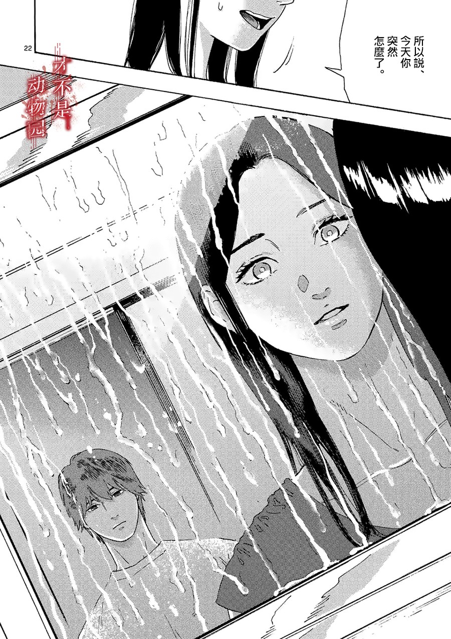 我的丈夫在冰箱里沉眠韩漫全集-第05话下无删减无遮挡章节图片 