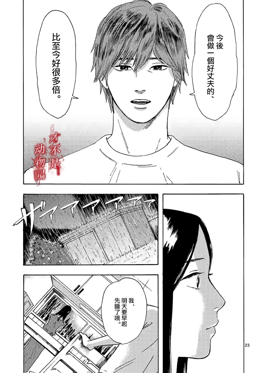 我的丈夫在冰箱里沉眠韩漫全集-第05话下无删减无遮挡章节图片 