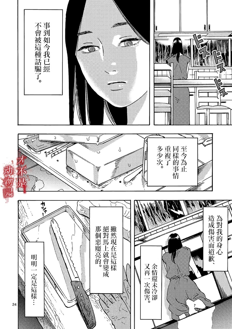 我的丈夫在冰箱里沉眠韩漫全集-第05话下无删减无遮挡章节图片 