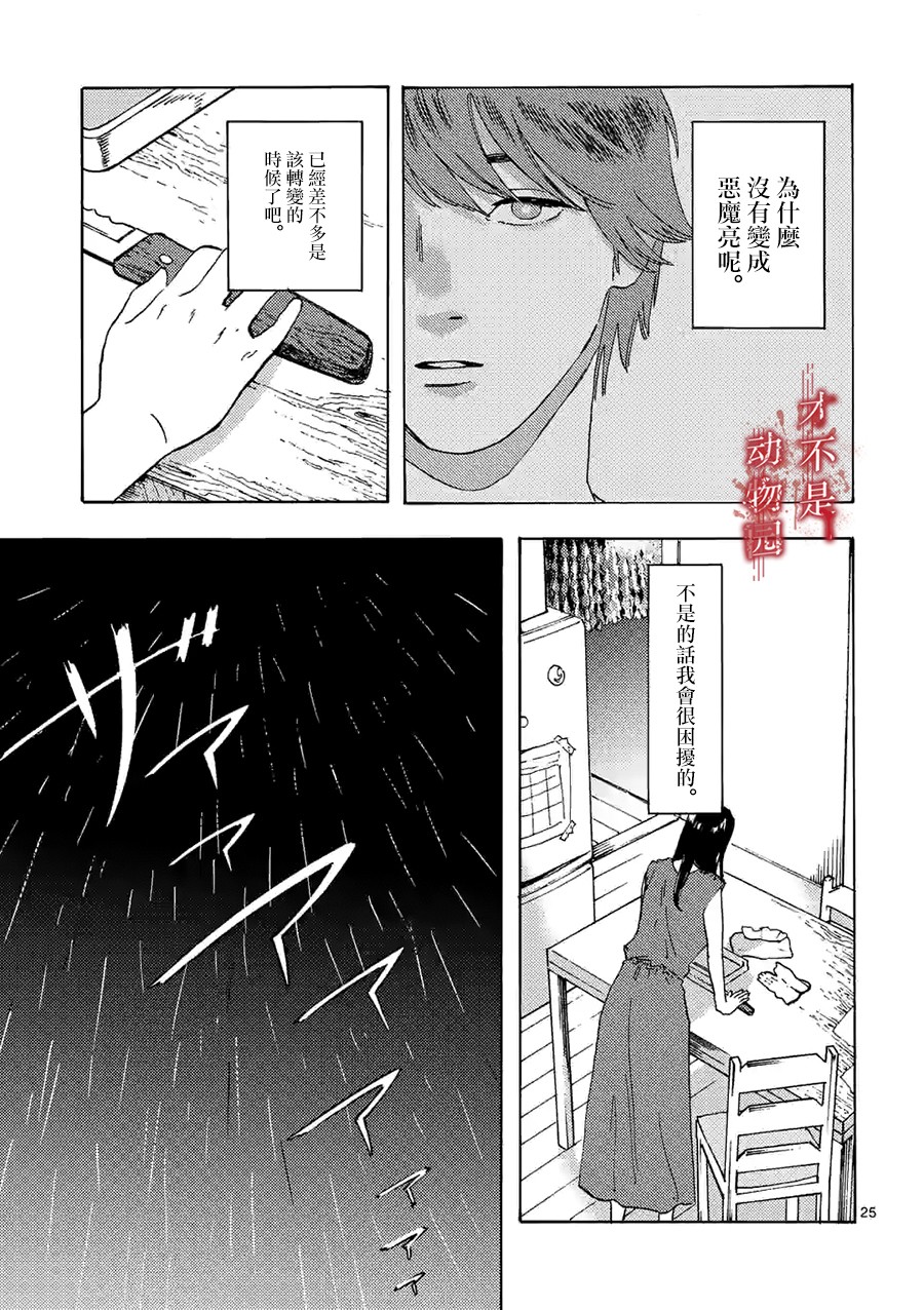 我的丈夫在冰箱里沉眠韩漫全集-第05话下无删减无遮挡章节图片 