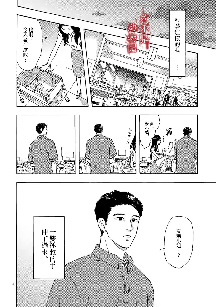 我的丈夫在冰箱里沉眠韩漫全集-第05话下无删减无遮挡章节图片 
