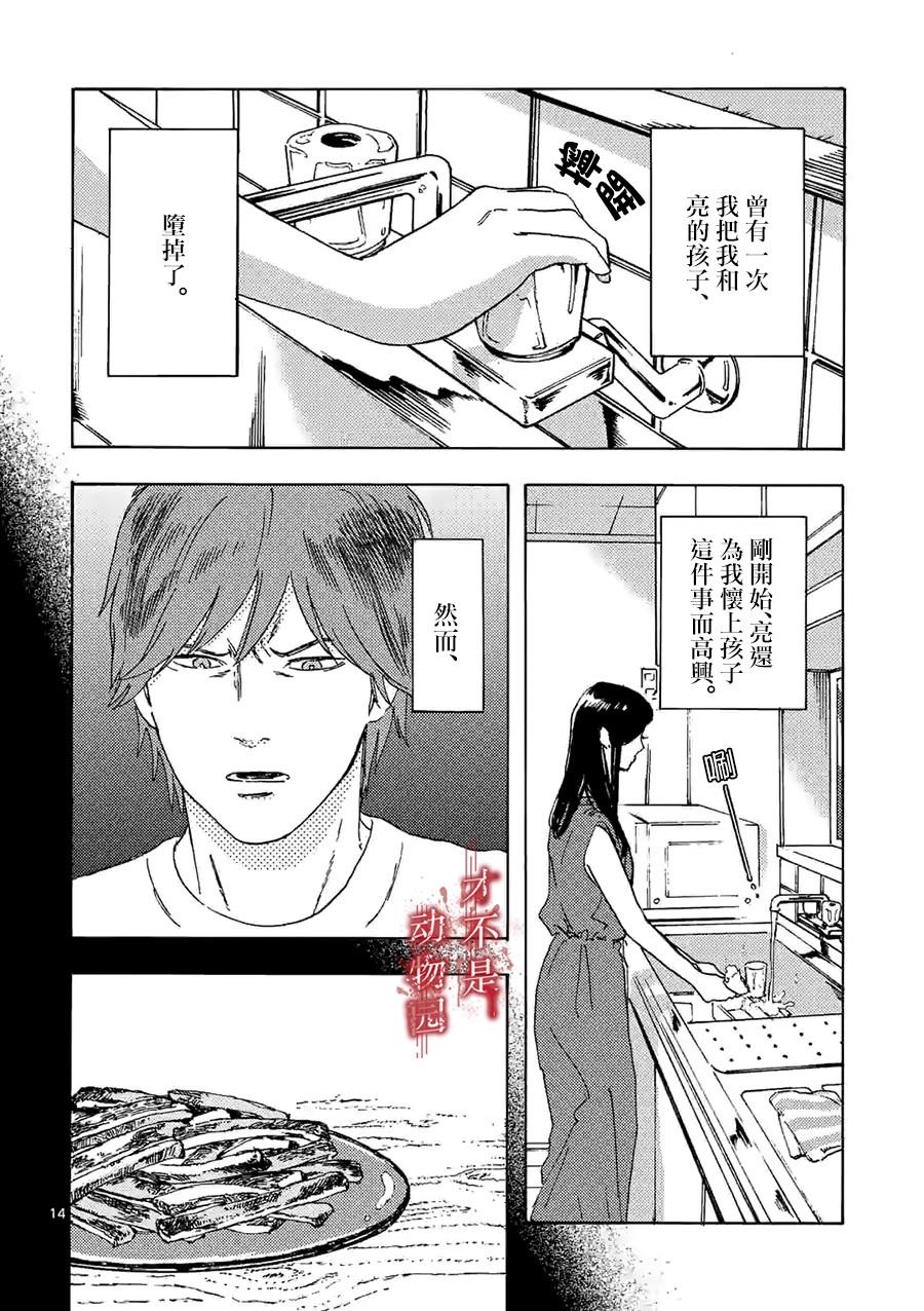我的丈夫在冰箱里沉眠韩漫全集-第05话下无删减无遮挡章节图片 
