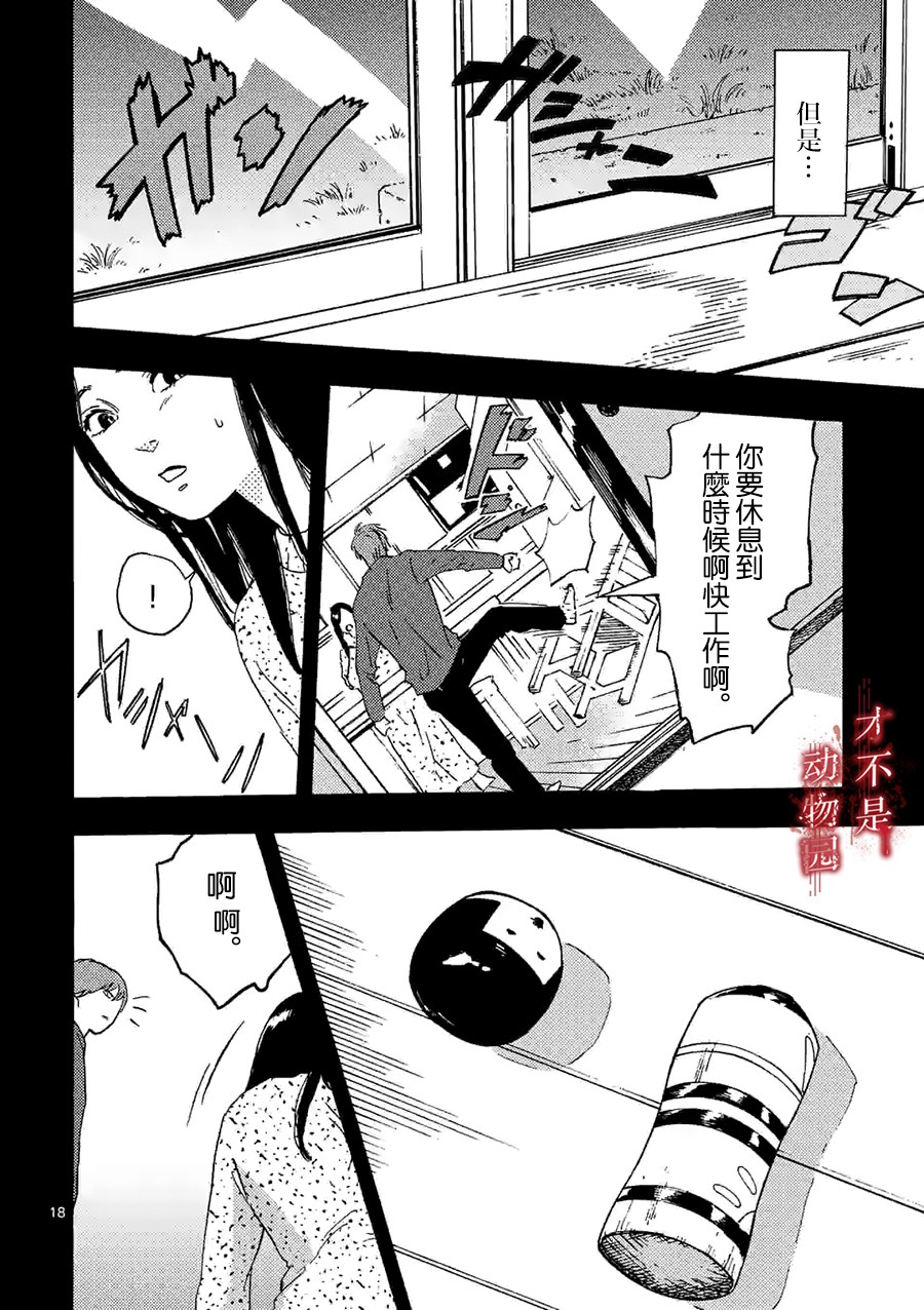 我的丈夫在冰箱里沉眠韩漫全集-第05话下无删减无遮挡章节图片 