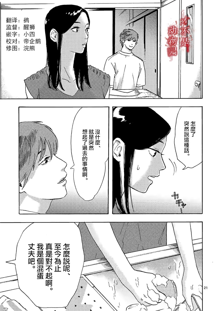 我的丈夫在冰箱里沉眠韩漫全集-第05话下无删减无遮挡章节图片 