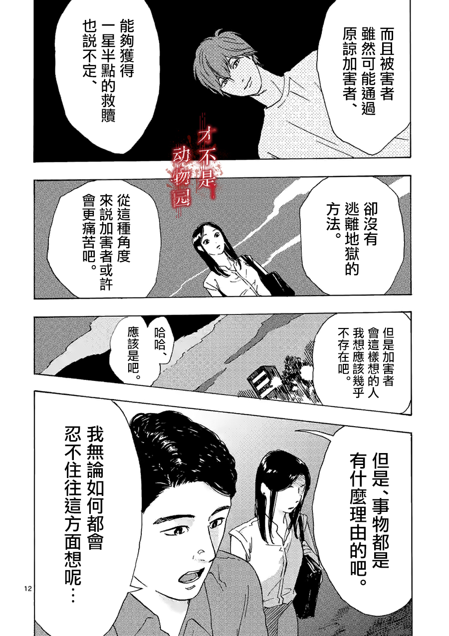 我的丈夫在冰箱里沉眠韩漫全集-第06话上篇无删减无遮挡章节图片 