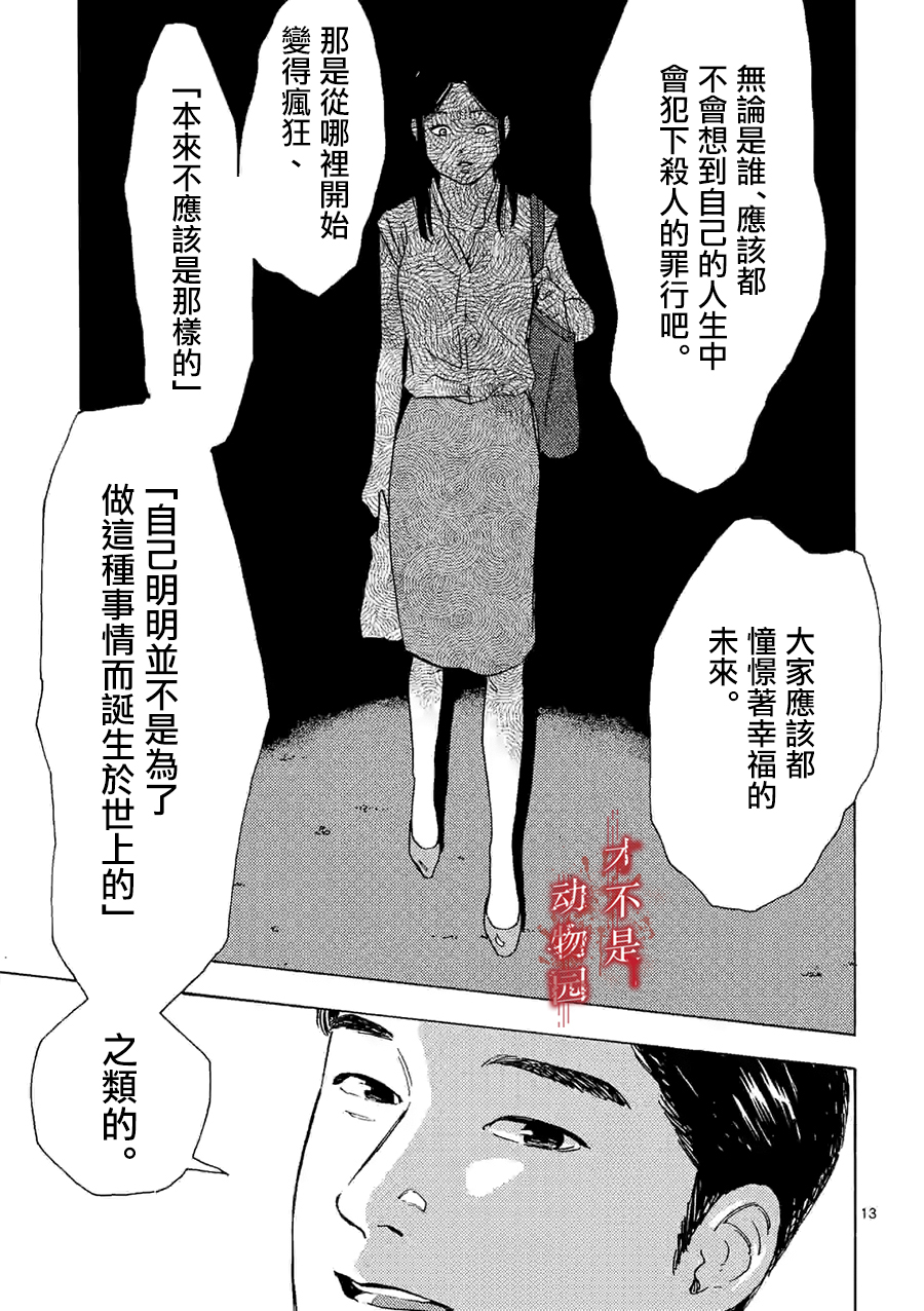 我的丈夫在冰箱里沉眠韩漫全集-第06话上篇无删减无遮挡章节图片 