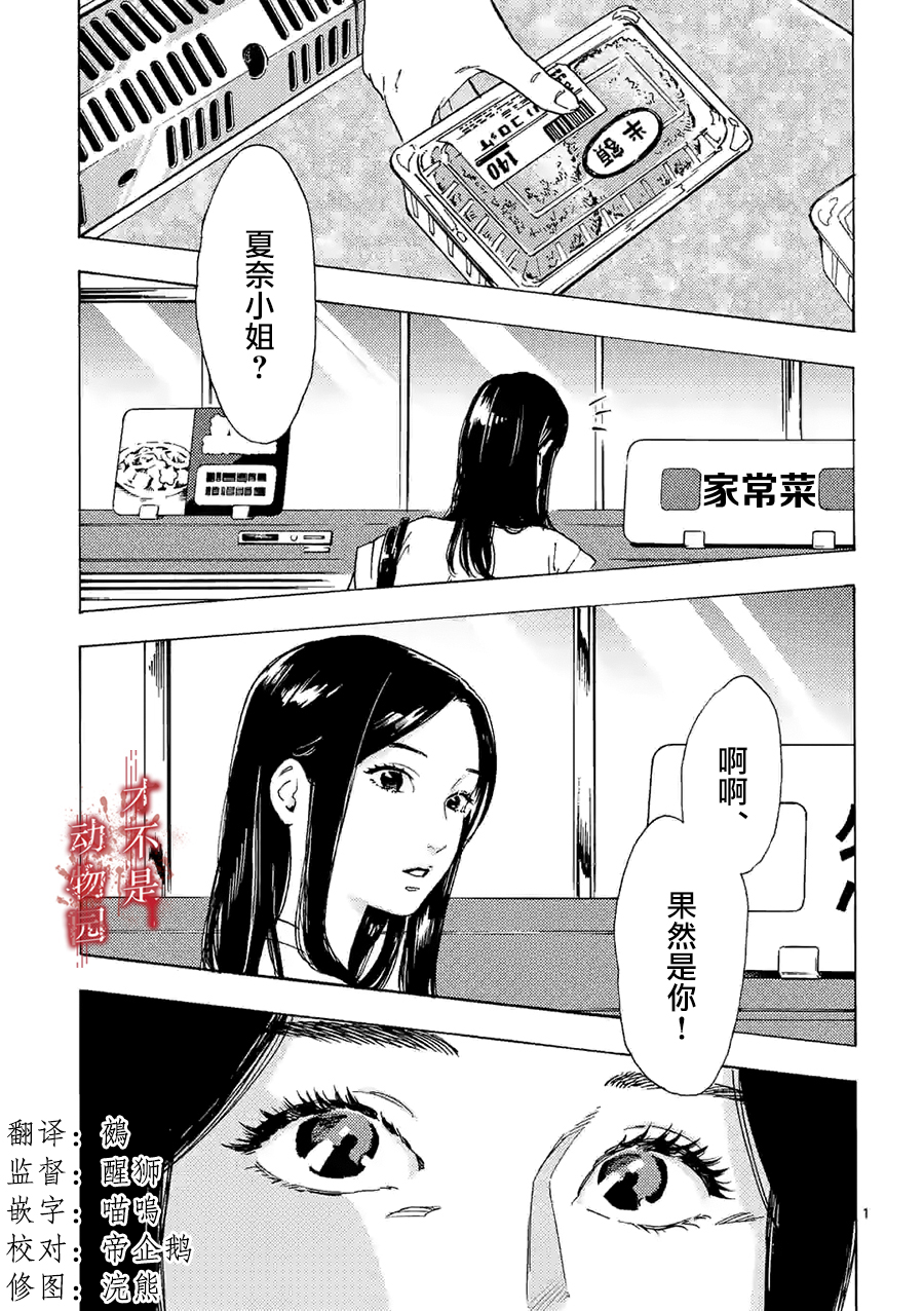 我的丈夫在冰箱里沉眠韩漫全集-第06话上篇无删减无遮挡章节图片 