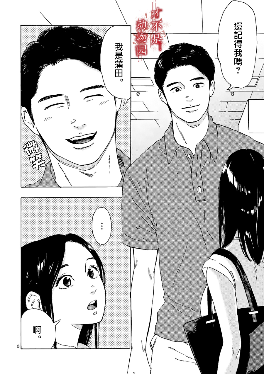 我的丈夫在冰箱里沉眠韩漫全集-第06话上篇无删减无遮挡章节图片 