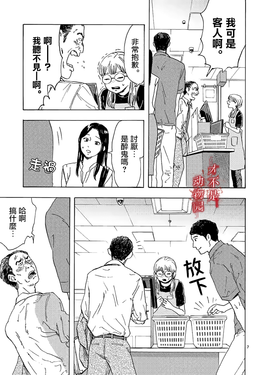 我的丈夫在冰箱里沉眠韩漫全集-第06话上篇无删减无遮挡章节图片 