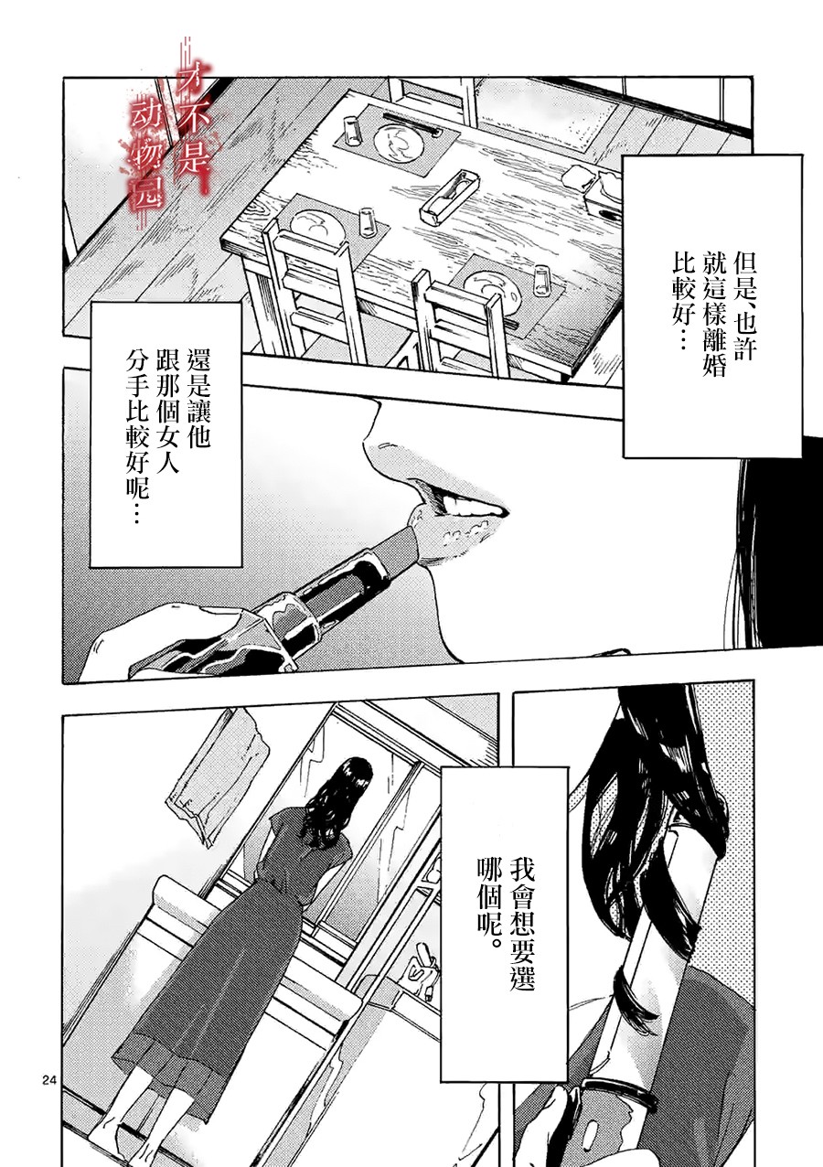 我的丈夫在冰箱里沉眠韩漫全集-第06话下篇无删减无遮挡章节图片 