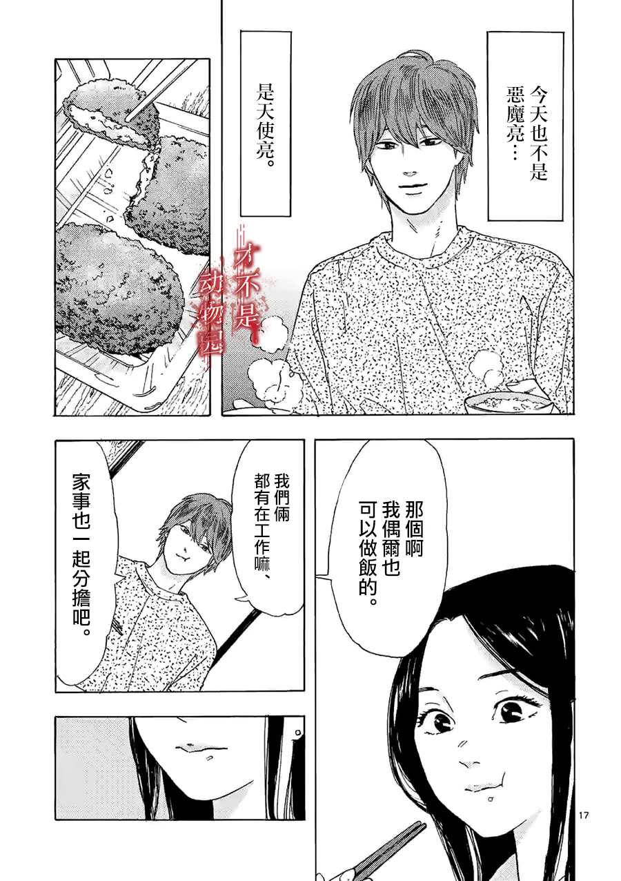 我的丈夫在冰箱里沉眠韩漫全集-第06话下篇无删减无遮挡章节图片 