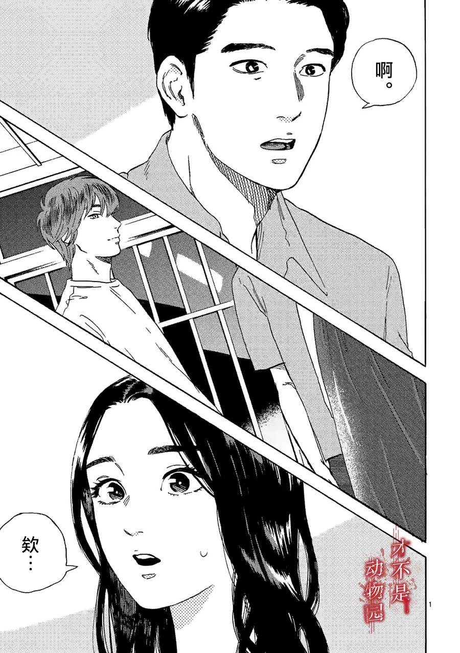 我的丈夫在冰箱里沉眠韩漫全集-第07话上无删减无遮挡章节图片 