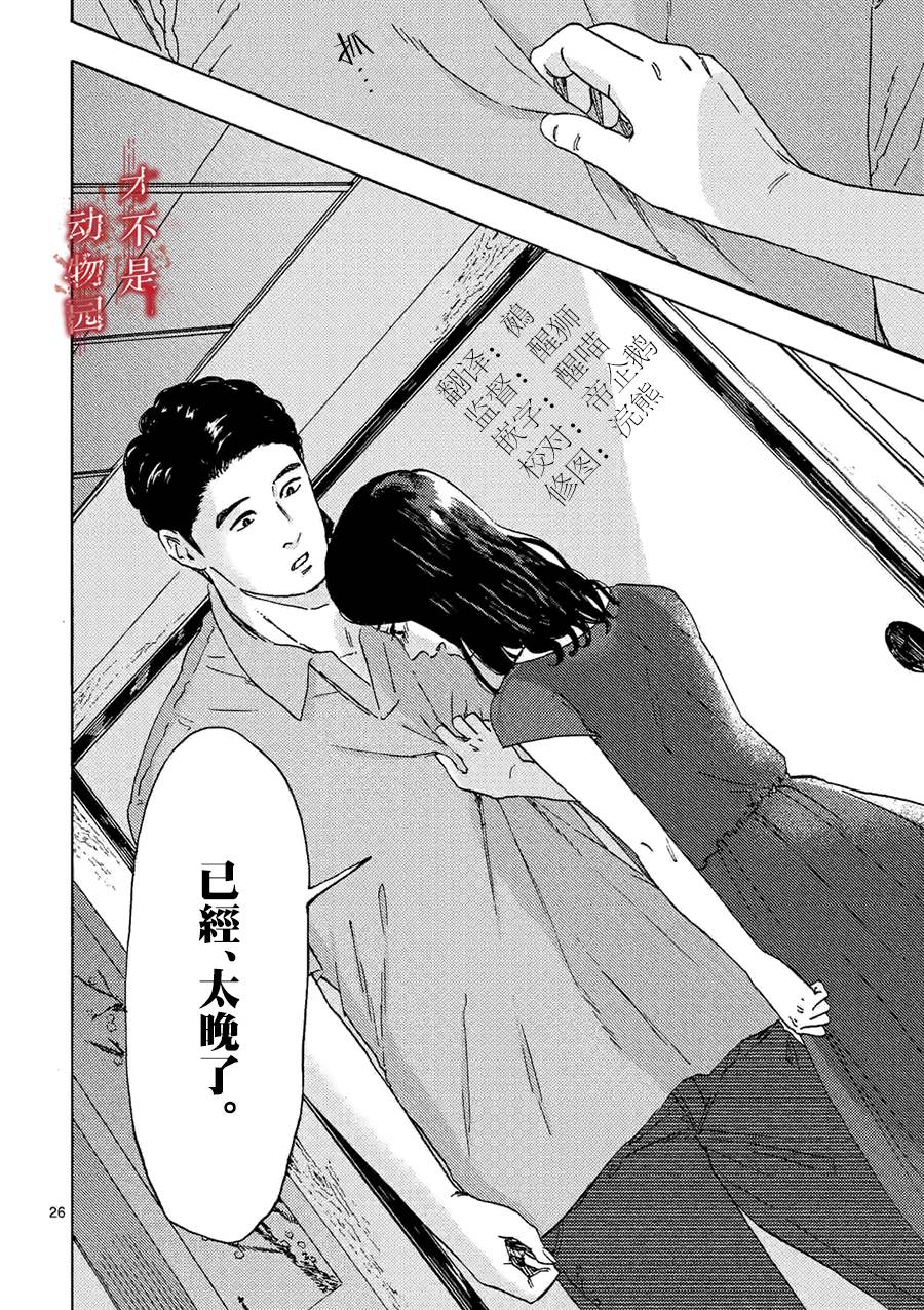 我的丈夫在冰箱里沉眠韩漫全集-第07话下无删减无遮挡章节图片 