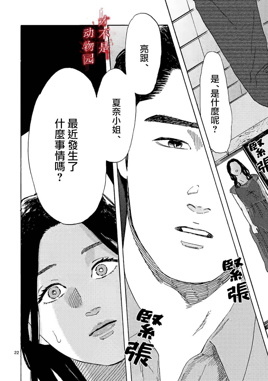 我的丈夫在冰箱里沉眠韩漫全集-第07话下无删减无遮挡章节图片 