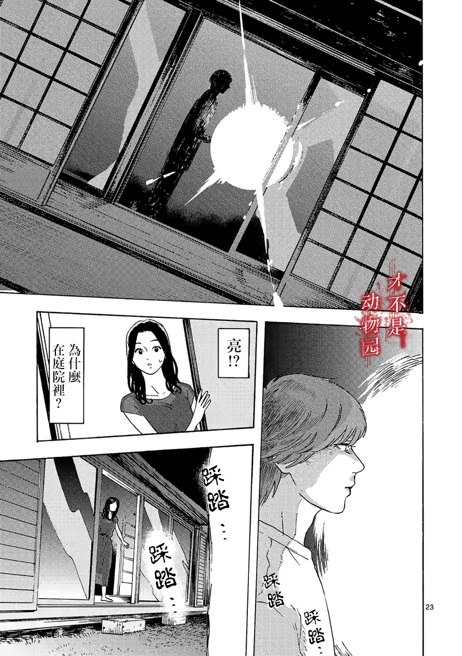 我的丈夫在冰箱里沉眠韩漫全集-第08话下无删减无遮挡章节图片 