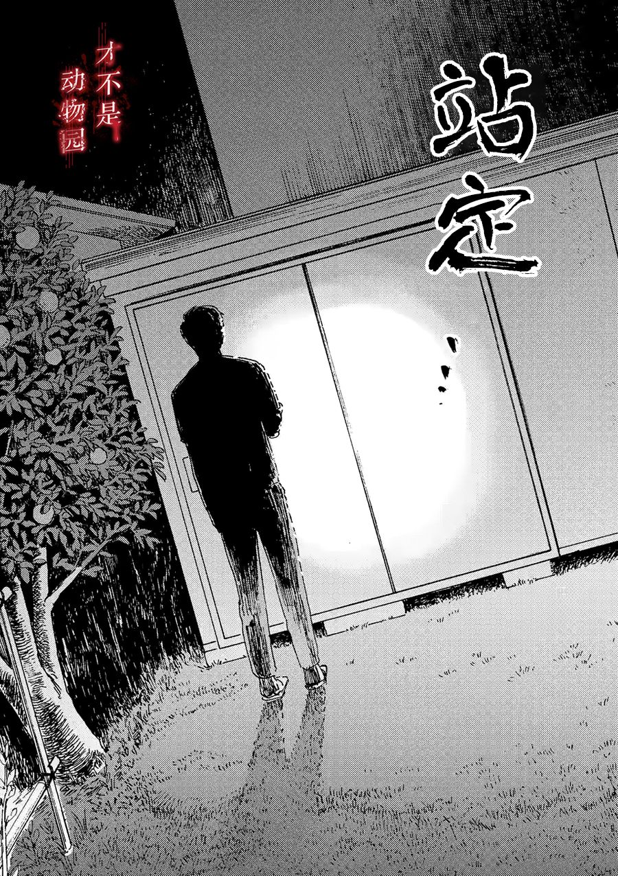 我的丈夫在冰箱里沉眠韩漫全集-第08话下无删减无遮挡章节图片 