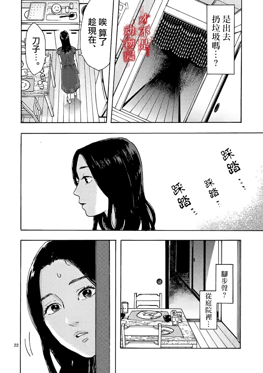 我的丈夫在冰箱里沉眠韩漫全集-第08话下无删减无遮挡章节图片 