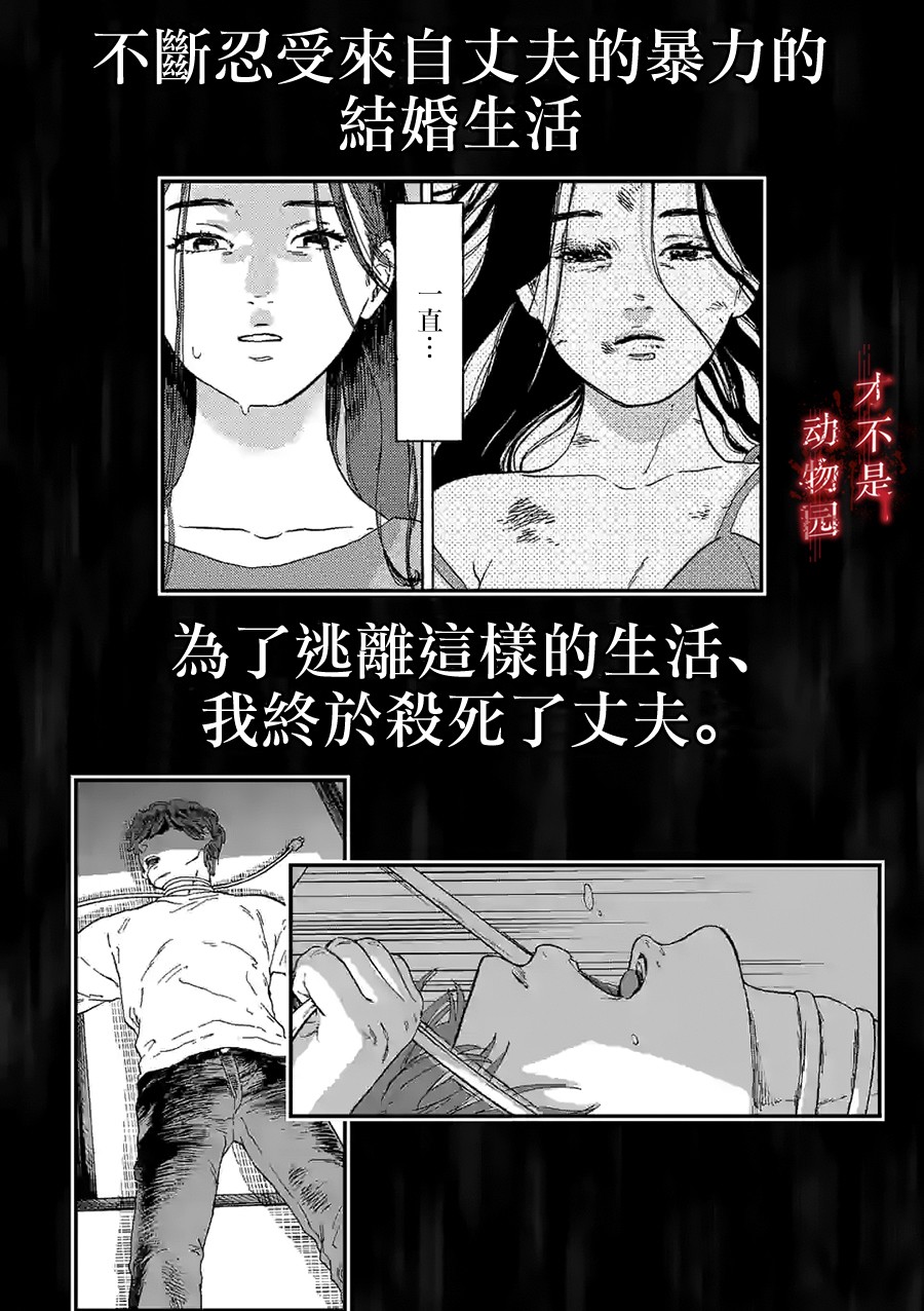 我的丈夫在冰箱里沉眠韩漫全集-第09话上无删减无遮挡章节图片 