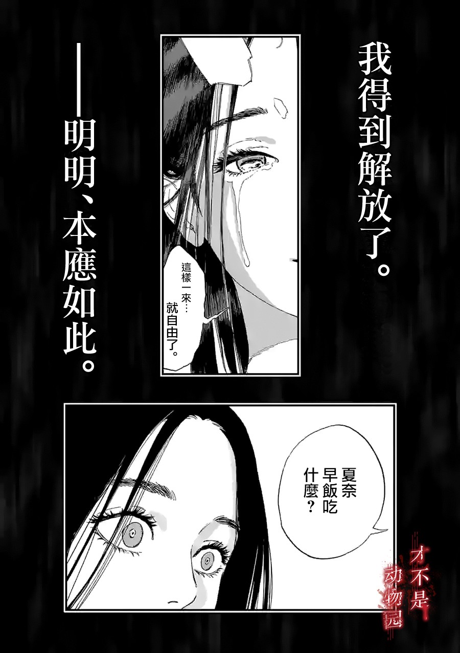 我的丈夫在冰箱里沉眠韩漫全集-第09话上无删减无遮挡章节图片 