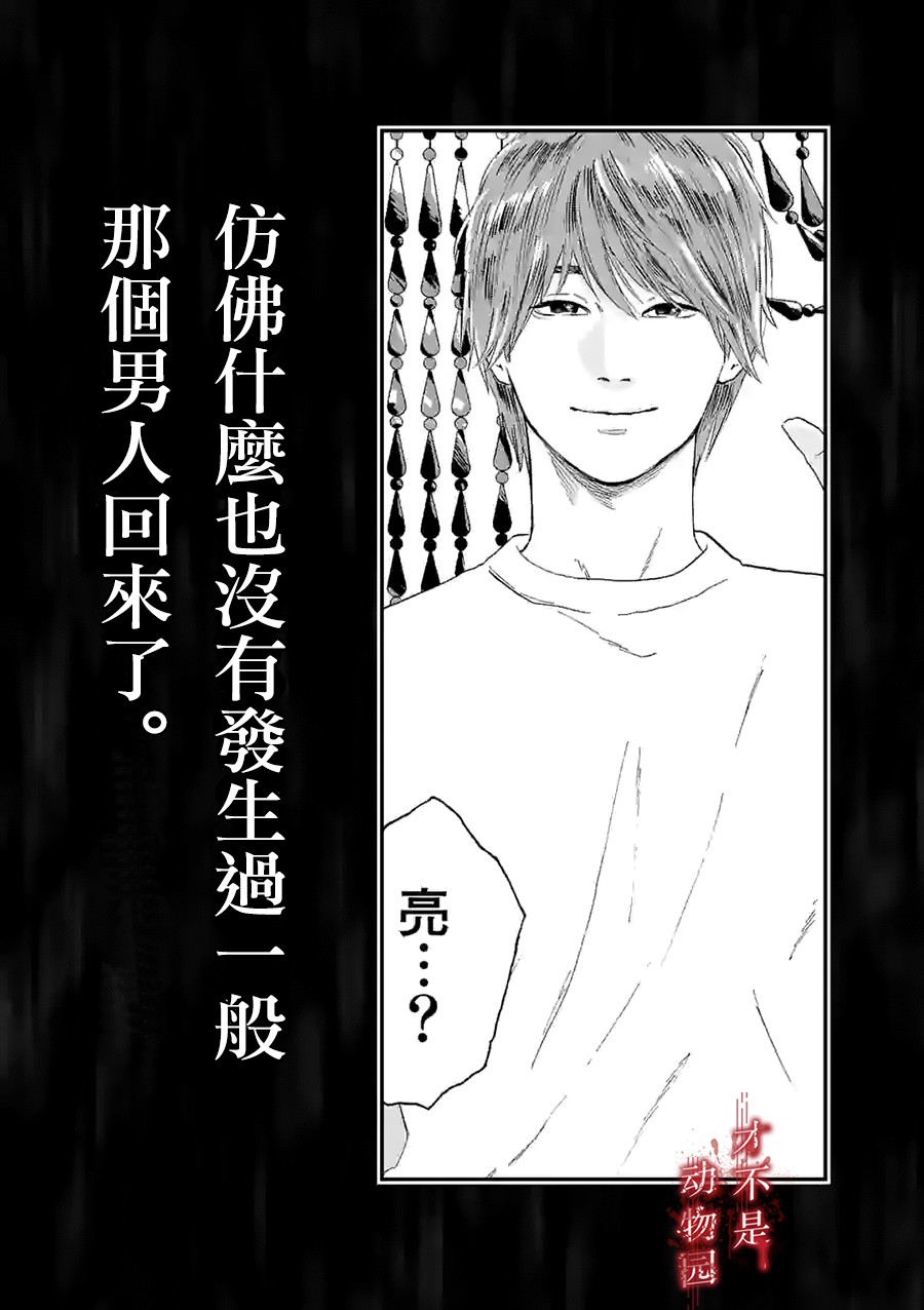 我的丈夫在冰箱里沉眠韩漫全集-第09话上无删减无遮挡章节图片 