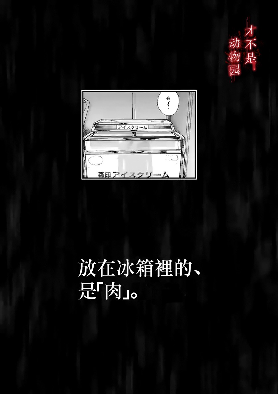 我的丈夫在冰箱里沉眠韩漫全集-第09话上无删减无遮挡章节图片 