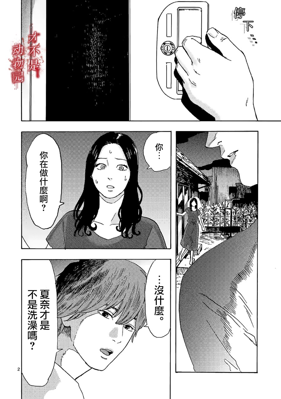 我的丈夫在冰箱里沉眠韩漫全集-第09话上无删减无遮挡章节图片 