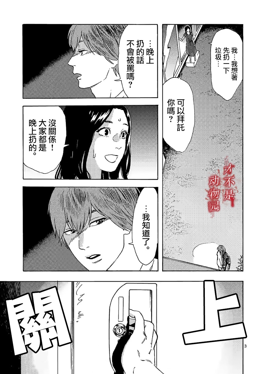 我的丈夫在冰箱里沉眠韩漫全集-第09话上无删减无遮挡章节图片 