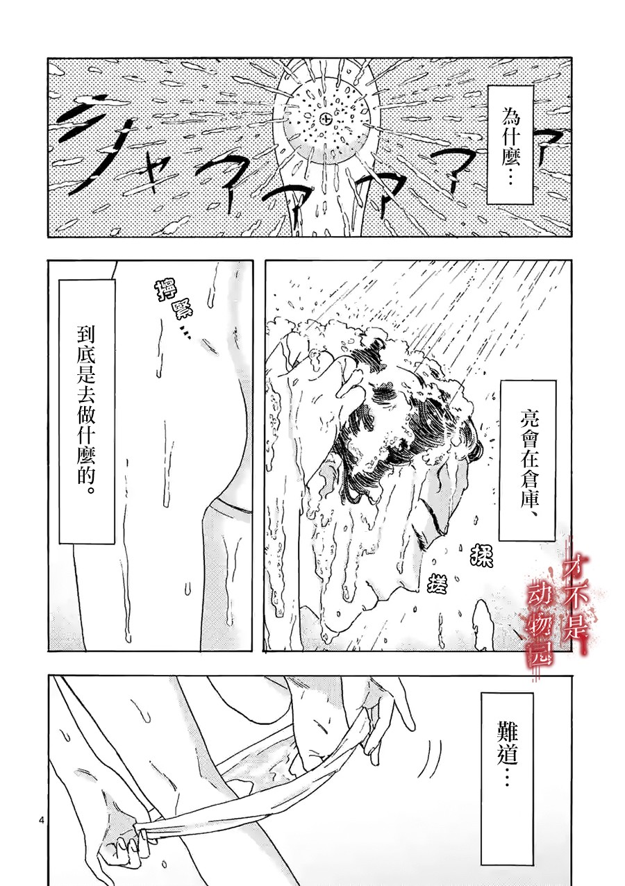 我的丈夫在冰箱里沉眠韩漫全集-第09话上无删减无遮挡章节图片 