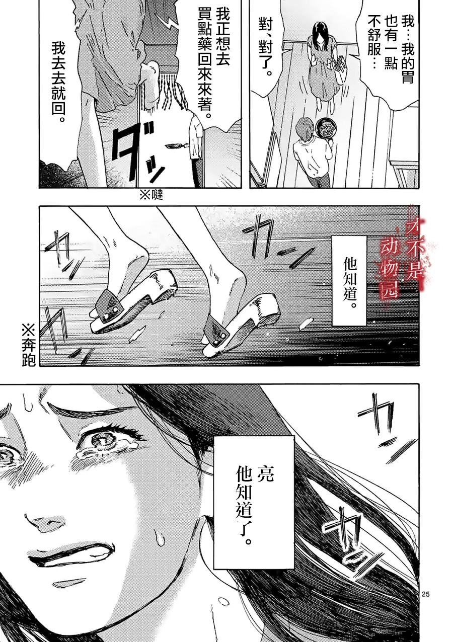 我的丈夫在冰箱里沉眠韩漫全集-第09话下无删减无遮挡章节图片 