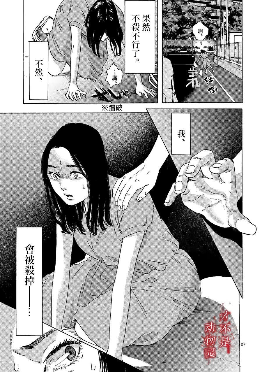 我的丈夫在冰箱里沉眠韩漫全集-第09话下无删减无遮挡章节图片 
