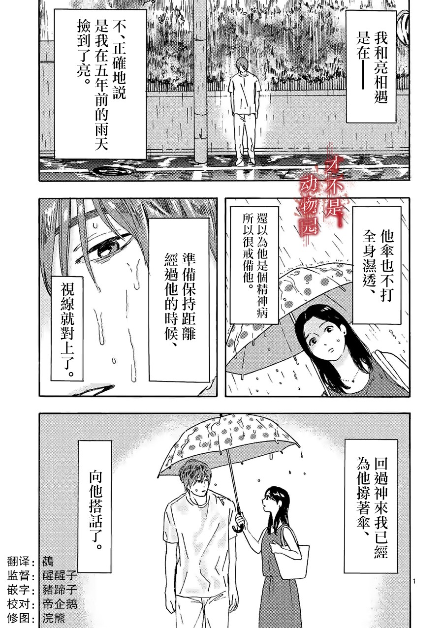 我的丈夫在冰箱里沉眠韩漫全集-第10话上无删减无遮挡章节图片 