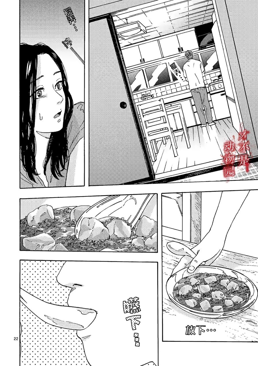 我的丈夫在冰箱里沉眠韩漫全集-第10话下无删减无遮挡章节图片 