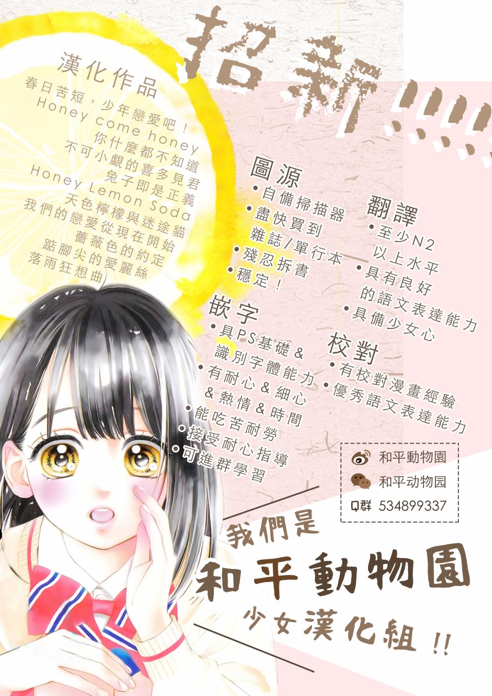 我的丈夫在冰箱里沉眠韩漫全集-第10话下无删减无遮挡章节图片 