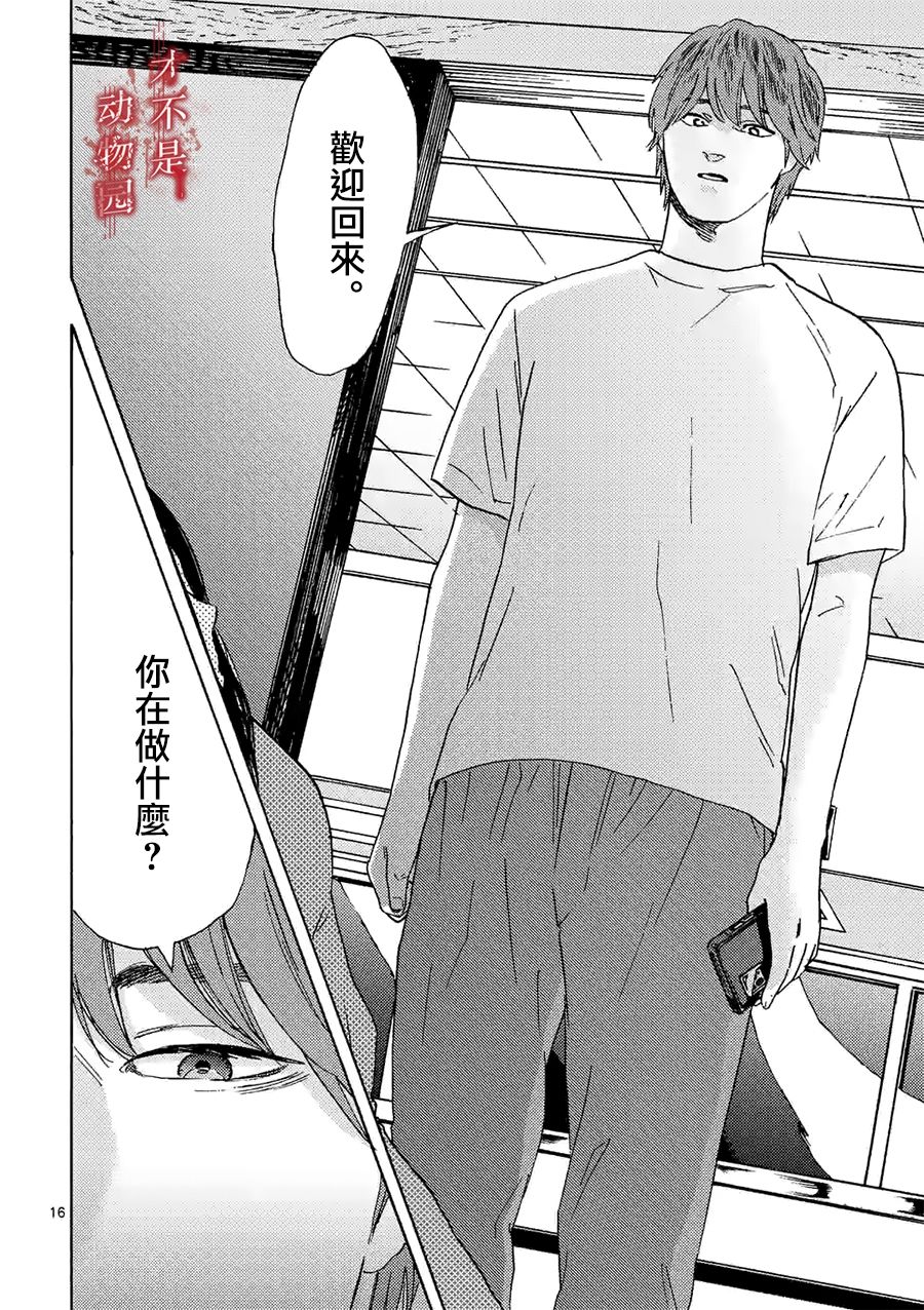 我的丈夫在冰箱里沉眠韩漫全集-第10话下无删减无遮挡章节图片 