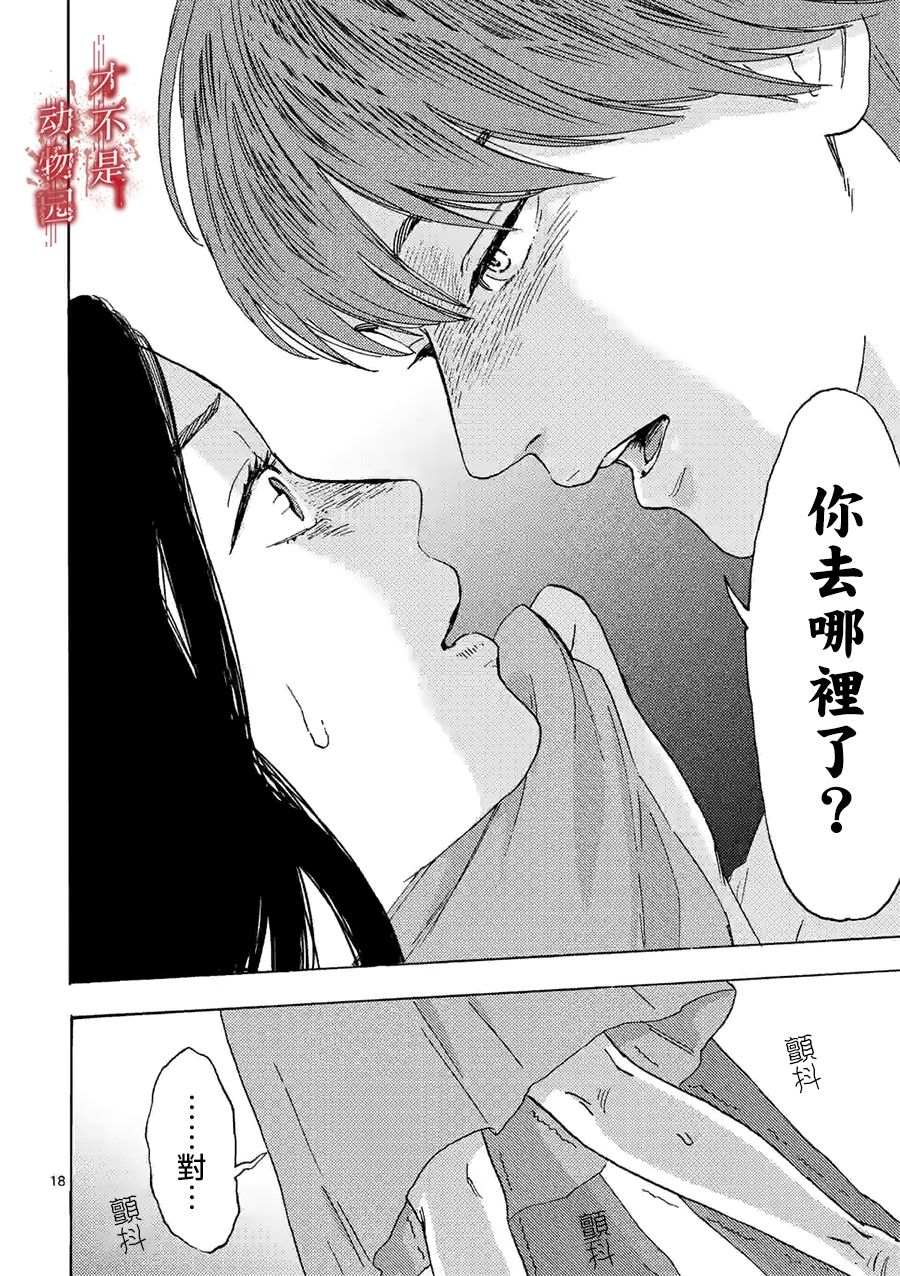 我的丈夫在冰箱里沉眠韩漫全集-第10话下无删减无遮挡章节图片 